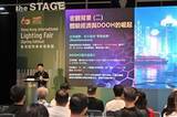 「Smart Lighting Expo and Hong Kong International Lighting Fair (Spring Edition), twin fairs open today」の画像7
