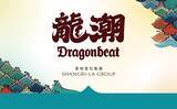 「Shangri-La Group Presents 'Dragonbeat' at the Shangri-La Stanley International Dragon Boat Championships」の画像1