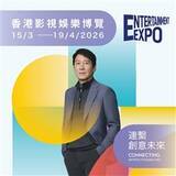 「Entertainment Expo Hong Kong shines on the centre stage, Eight signature events unite global film and entertainment forces」の画像1