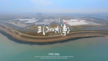 More than 1,000 top buyers to attend! Procurement opportunities at China Chaoshan International Textile and Garment Exhibition