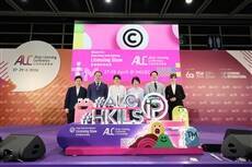 Hong Kong International Licensing Show and Asian Licensing Conference conclude successfully