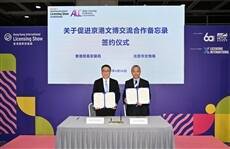 Hong Kong International Licensing Show and Asian Licensing Conference conclude successfully