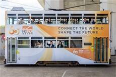 HKTDC launches community-wide activities to celebrate its 60th anniversary