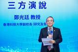 「HKUST and CalmCar Establish the Physical AI Innovation Center, Ushering in a New Era of Physical Intelligence」の画像4