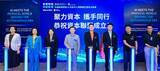 「HKUST and CalmCar Establish the Physical AI Innovation Center, Ushering in a New Era of Physical Intelligence」の画像6