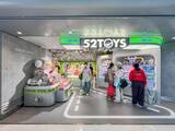「52TOYS Secures Strategic Position in Hong Kong-Macau Core Hub with Grand Opening of Hong Kong International Airport Store」の画像2