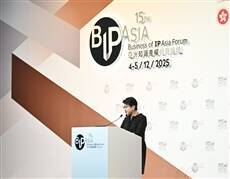 Business of IP Asia (BIP Asia) Forum and Entrepreneur Day open today