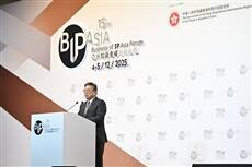 Business of IP Asia (BIP Asia) Forum and Entrepreneur Day open today