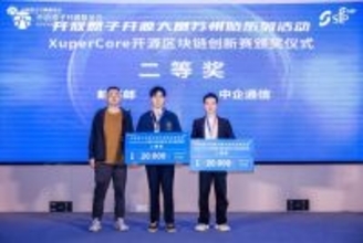 CITIC Telecom CPC's Innovation Excellence Honored with 2 Innovation Awards