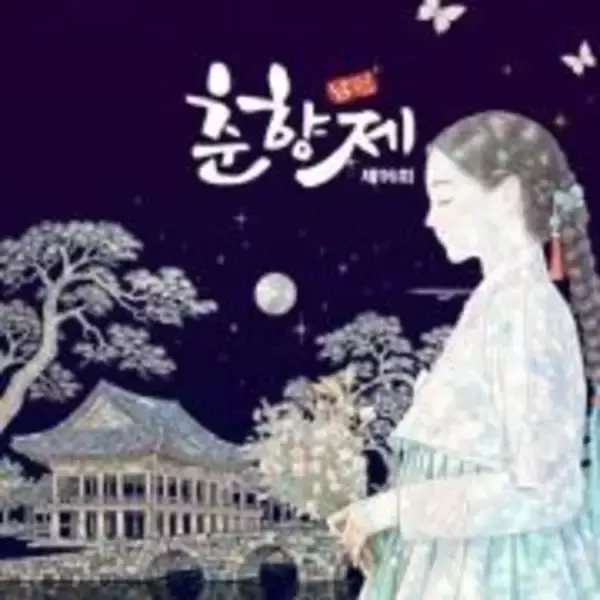 'The Charm of Chunhyang Captivates the World' 96th Namwon Chunhyang Festiva Kicks Off on April 30