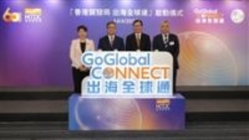 HKTDC launches GoGlobal Connect to help mainland firms go global via Hong Kong
