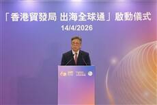 HKTDC launches GoGlobal Connect to help mainland firms go global via Hong Kong