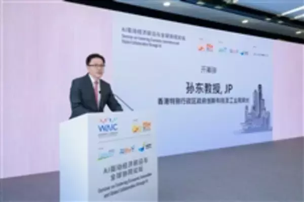 「HKTDC showcases Hong Kong Tech Pavilion at WAIC 2026」の画像