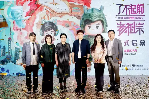 「Star Plus Legend Partners with Shanghai Museum to Unveil 'CHOUCHOU' Themed Art Show」の画像