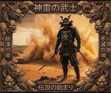 「眠れる龍の覚醒：古代の武士道と次世代ブロックチェーンの融合、「KAMIRAI」がGameFiの定義を覆す」の画像2