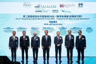 Quam Plus Financial Proudly Serves as Gold Sponsor, The 3rd Hong Kong Capital Markets Forum 2026 Successfully Concludes Seizing New Opportunities, Activating New Momentum, Creating a Bright Financial Future