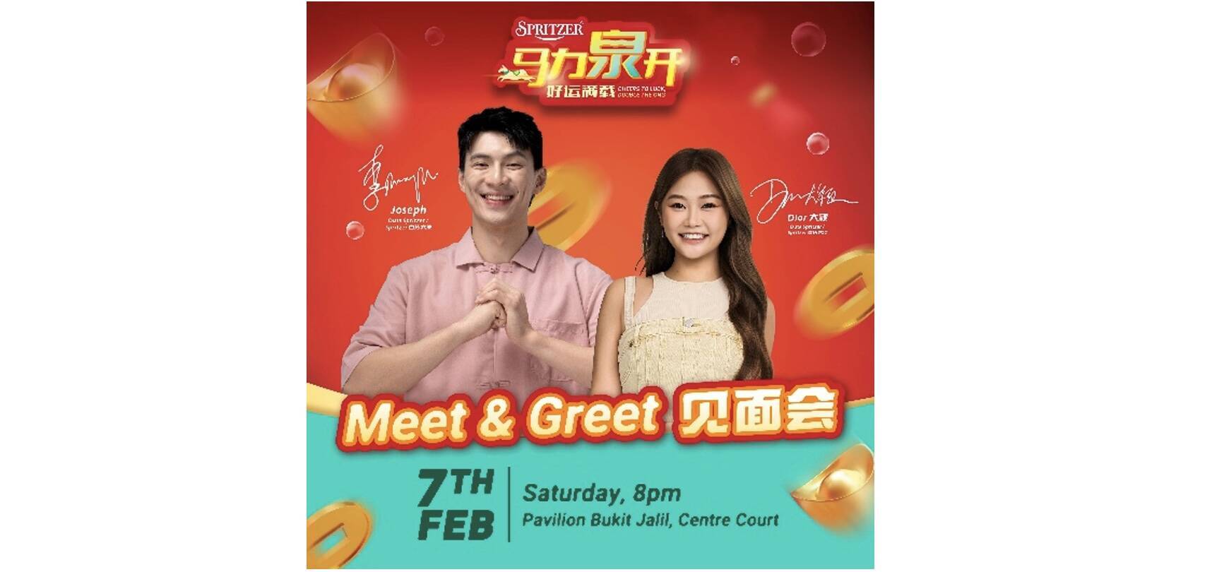 Spritzer Celebrates CNY 2026 with 'Unstoppable Love' - A Story of Timeless Love, Family Bonds and Healthier Festive Choice