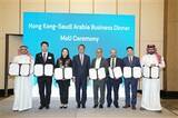 「Hong Kong delegation concludes mission in Riyadh」の画像6