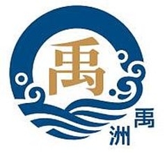 Yuzhou Group Holdings Company Limited (01628.HK) Announced the Official Effectiveness of Offshore Debt Restructuring, Marking a Key Step Toward Steady Development