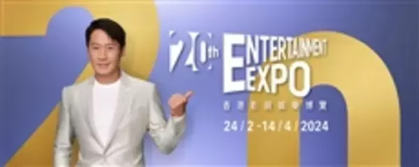 Entertainment Expo Hong Kong kicks off