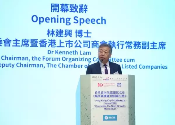 「Quam Plus Financial Proudly Serves as Gold Sponsor to Capital Markets Forum 2026」の画像