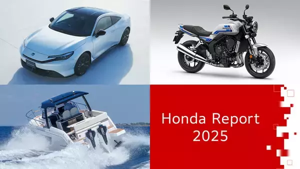 「統合報告書「Honda Report 2025」を発行」の画像