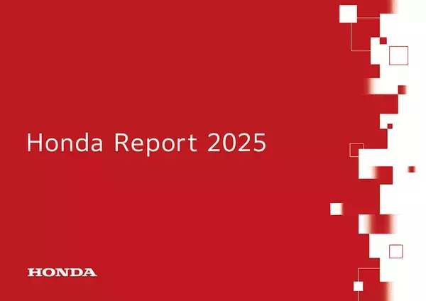 「統合報告書「Honda Report 2025」を発行」の画像