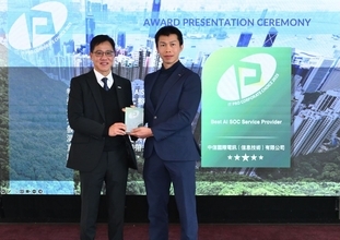 CITIC Telecom CPC Wins Two Awards, Celebrating 'Innovation Never Stops' for 25 Years, recognizing Cybersecurity & Innovation Excellence