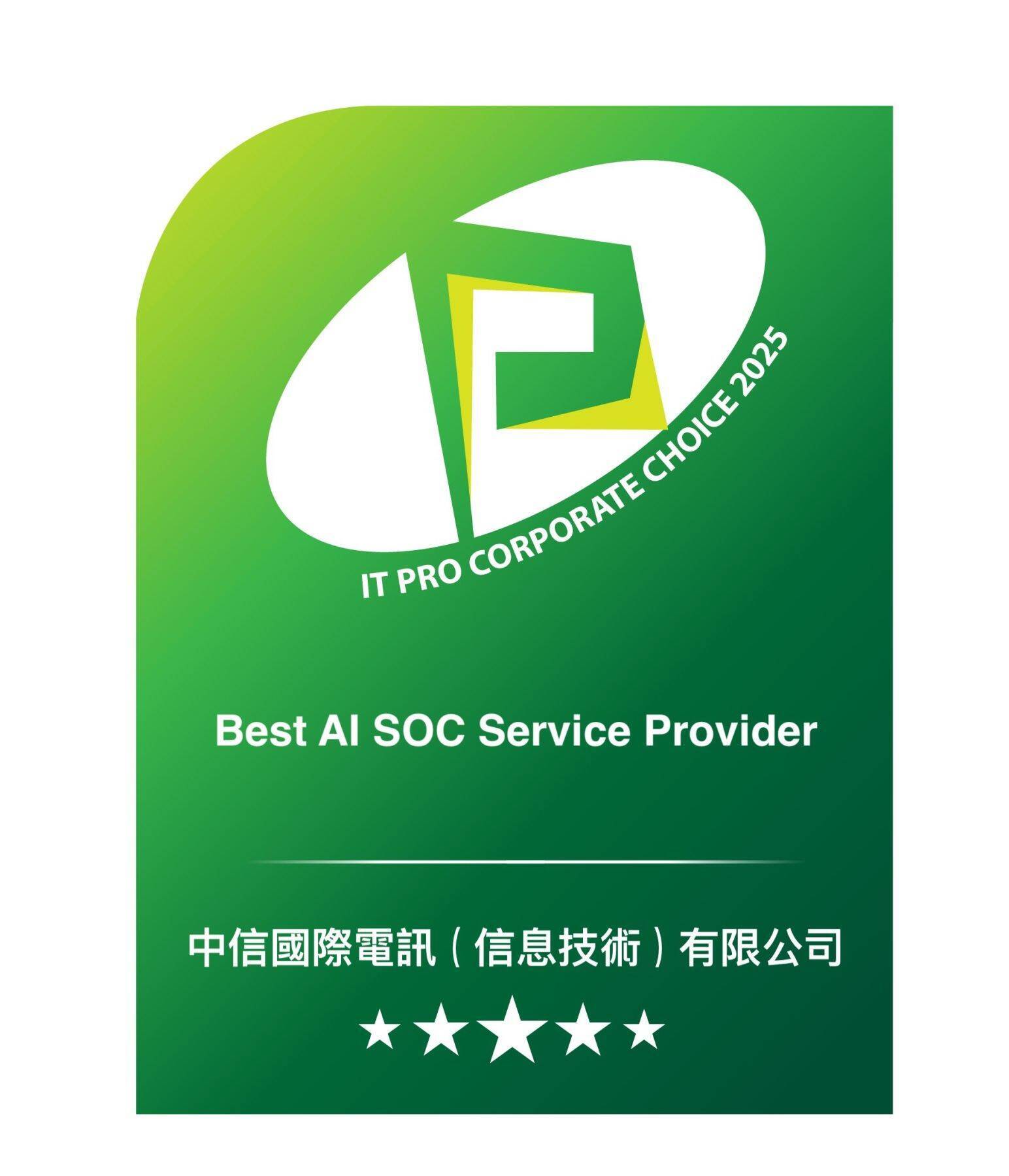 CITIC Telecom CPC Wins Two Awards, Celebrating 'Innovation Never Stops' for 25 Years, recognizing Cybersecurity & Innovation Excellence