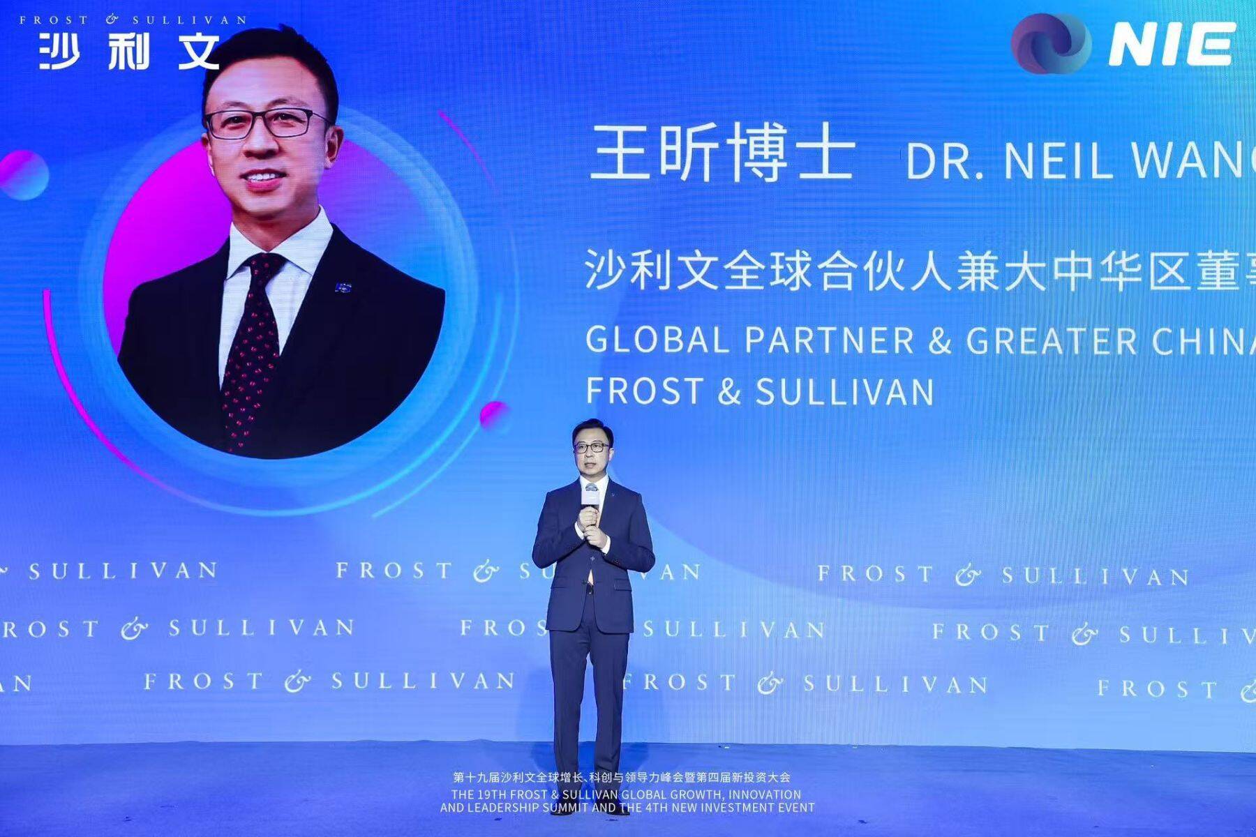 Frost & Sullivan Hosts the 19th Global Growth, Innovation and Leadership Summit in Shanghai