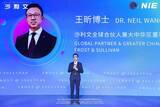 「Frost & Sullivan Hosts the 19th Global Growth, Innovation and Leadership Summit in Shanghai」の画像6