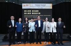 HKTDC Marks a New Beginning on its 60th Anniversary with Two Major Optimisations
