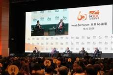 HKTDC celebrates 60th Anniversary with Forum and Cocktail Reception