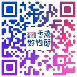 「The third Hong Kong Shopping Festival extends into ASEAN for the first time」の画像1