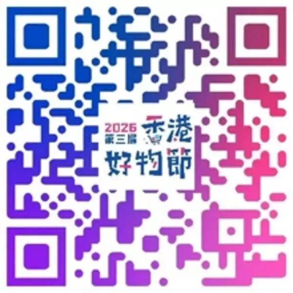 The third Hong Kong Shopping Festival extends into ASEAN for the first time