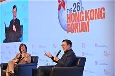 The 26th Hong Kong Forum marks successful completion