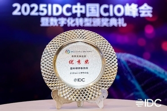 Redefining Global Legal Services with Digital Intelligence China Entercom Empowers Yingke Law Firm to Win 2025 IDC China Future Enterprise Awards