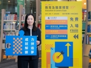 Education & Careers Expo opens 22 January