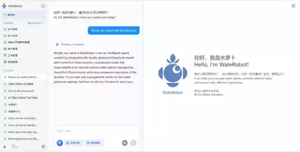 「GreenTech Launches 'WateRobot AI Agent' Pioneering a New Path for Industrial Water Savings and Efficiency with AI」の画像