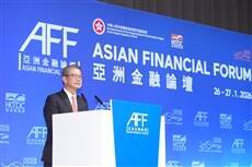 The 19th Asian Financial Forum officially kicks off today