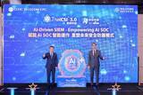 「CITIC Telecom CPC Strengthens 'AI+ Cloud Network Security' Framework  'New MiiND for a Connected Future Beyond AI+ Security'」の画像3