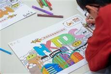 Community Creates Mega Artwork for HKTDC 60th Anniversary