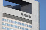 「共同通信に不正アクセスか＝情報６千件流出の可能性」の画像1