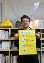 携帯トイレ「強度、防臭を」＝災害備え規格、適合評価も―避難生活改善へ品質確保・ＮＰＯ法人