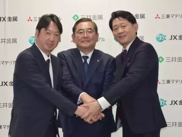 銅原料事業、４社が統合＝三菱マテなど非鉄大手と丸紅