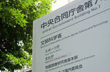 「全国学テ、平均正答率公表＝割合問題や読み取りに課題―文科省」の画像1