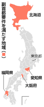 北海道、愛知、大阪、福岡が該当＝「副首都」で指定要件案―政府