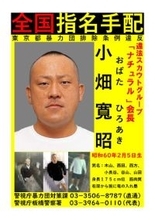 「ナチュラル」トップを公開手配