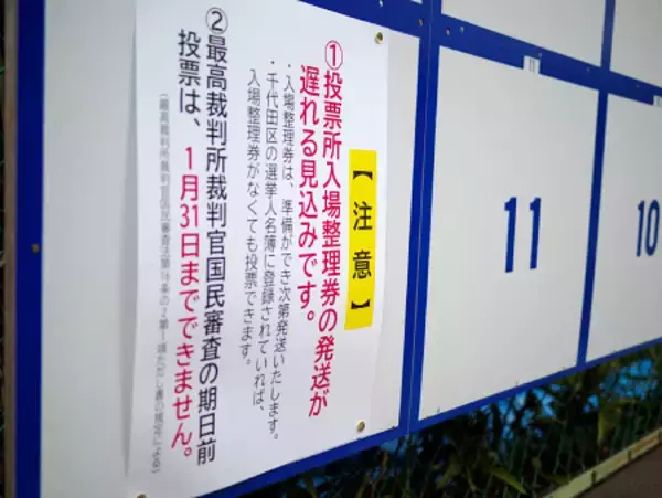 入場券なしでも投票可能