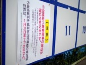 入場券なしでも投票可能